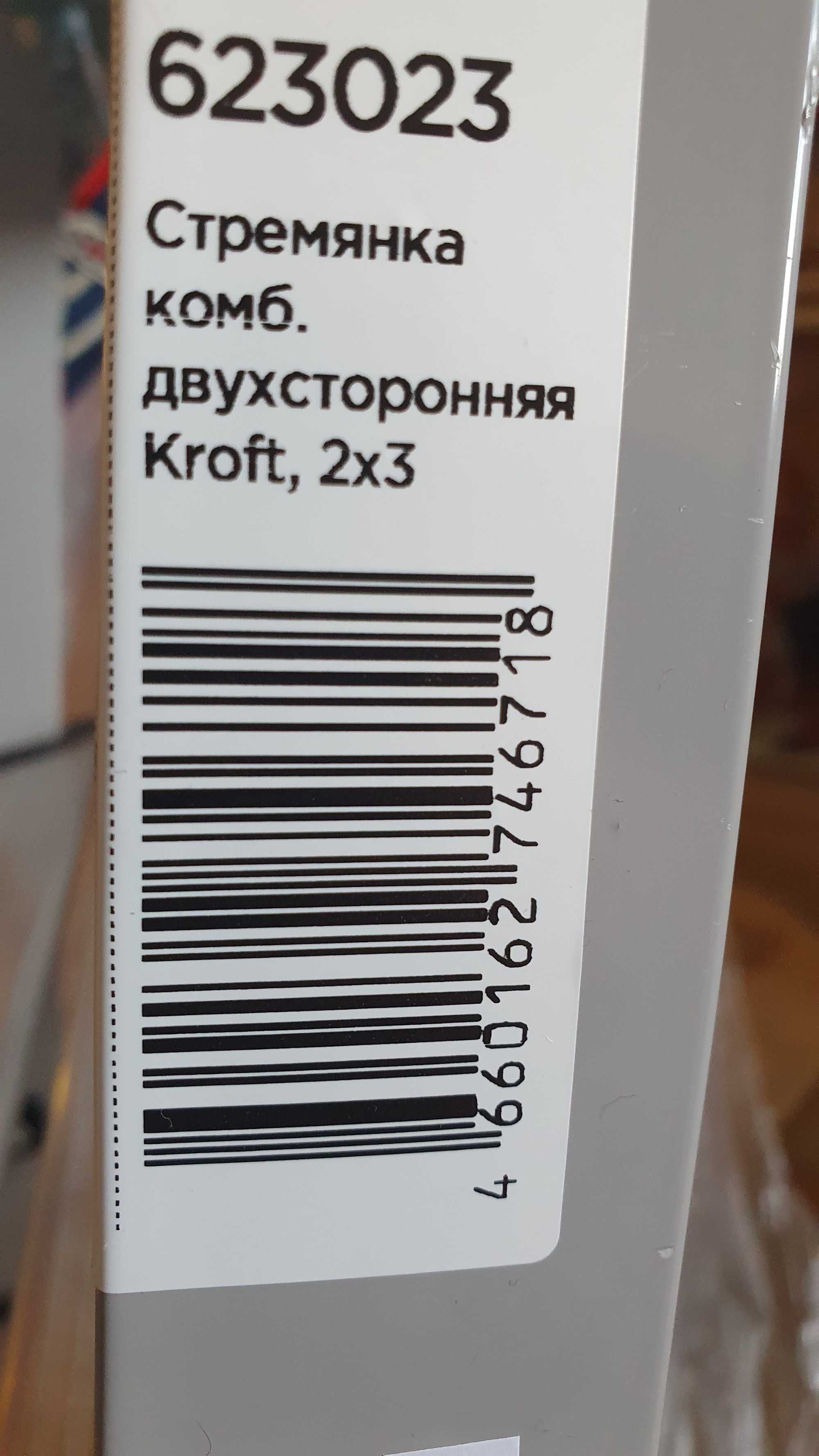 Стремянка высотой 65см. 12тыс