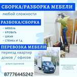 крепкие Грузчики