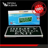 Светильник LED ДБА EXIT(ВЫХОД) 3W 1.5 часа Megalight (аварийный)