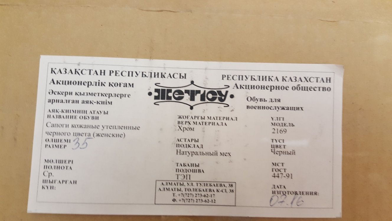 Новые сапоги зимние женские