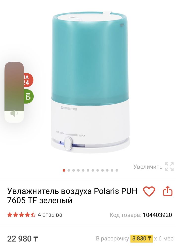 Увлажнитель воздуха
