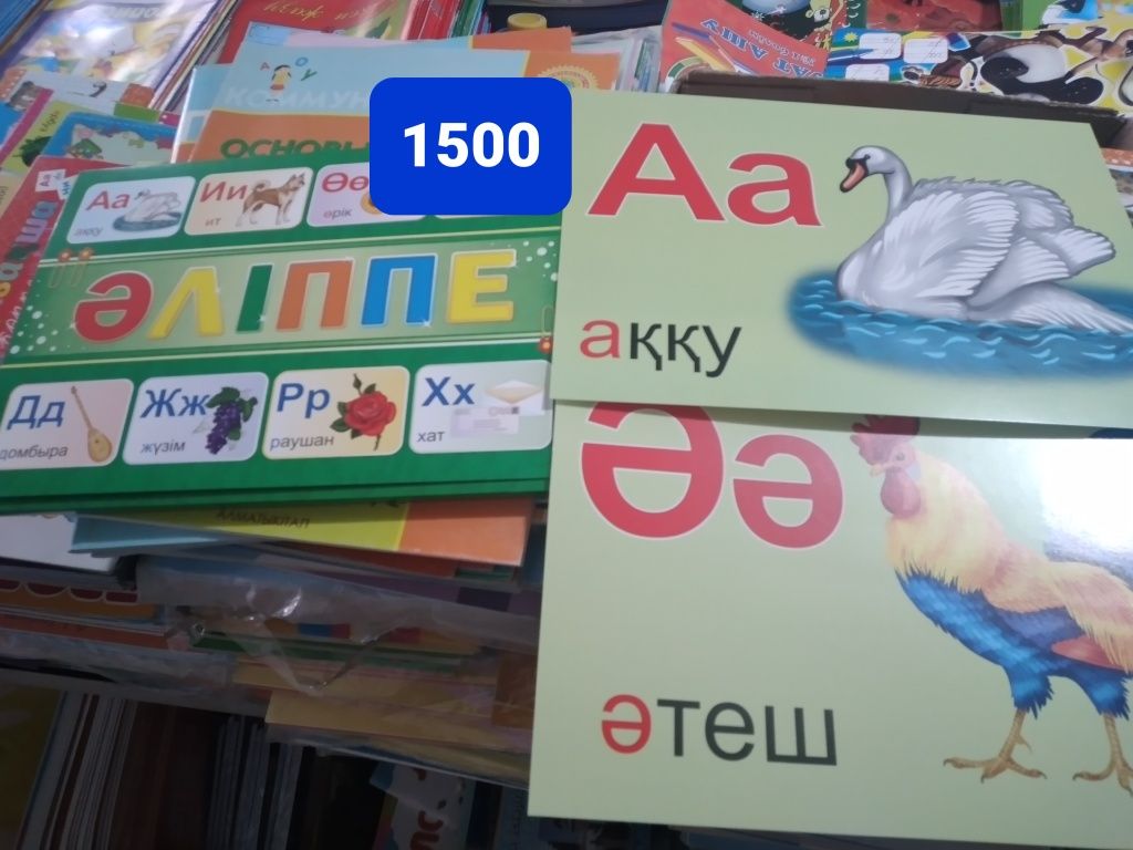 Карточка Алиппе,азбука,английский