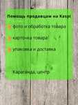 Помощь продавцам Kaspi магазин — фото, карточки, доставка | Караганда