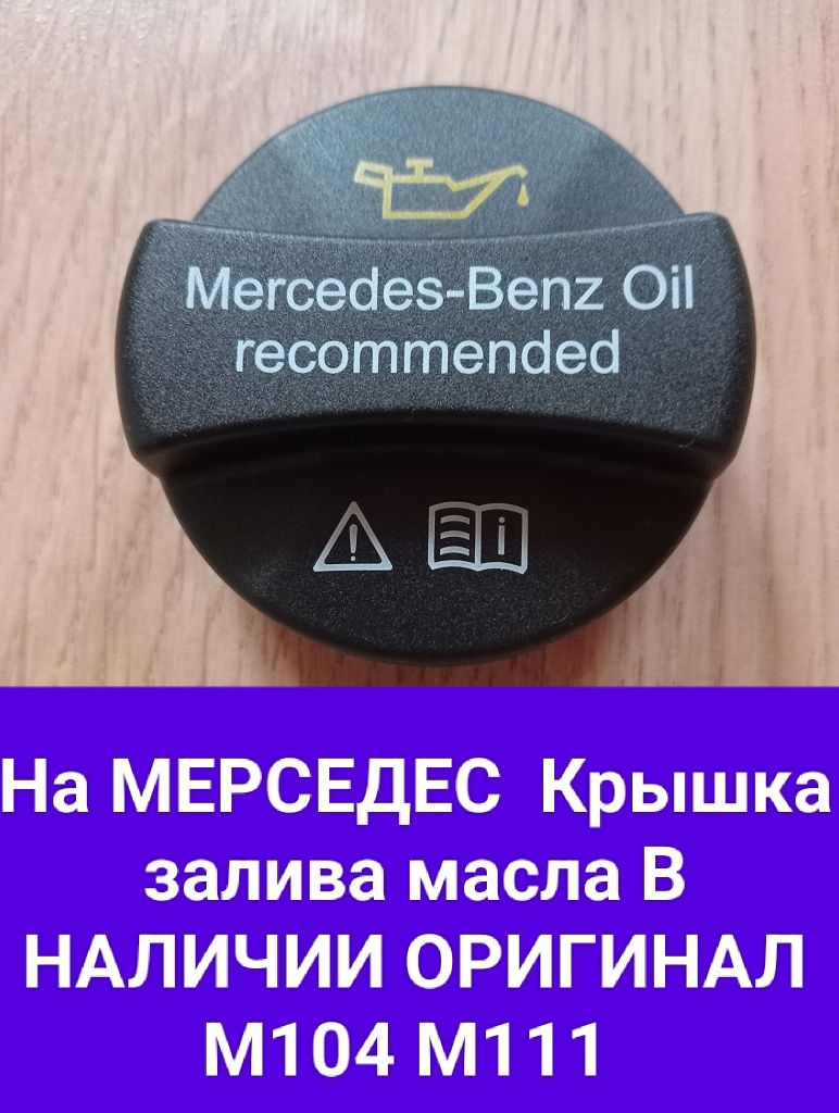 Диффузор В НАЛИЧИИ на Мерседес М104 М103 М111 М102 Крышка. Прокладка