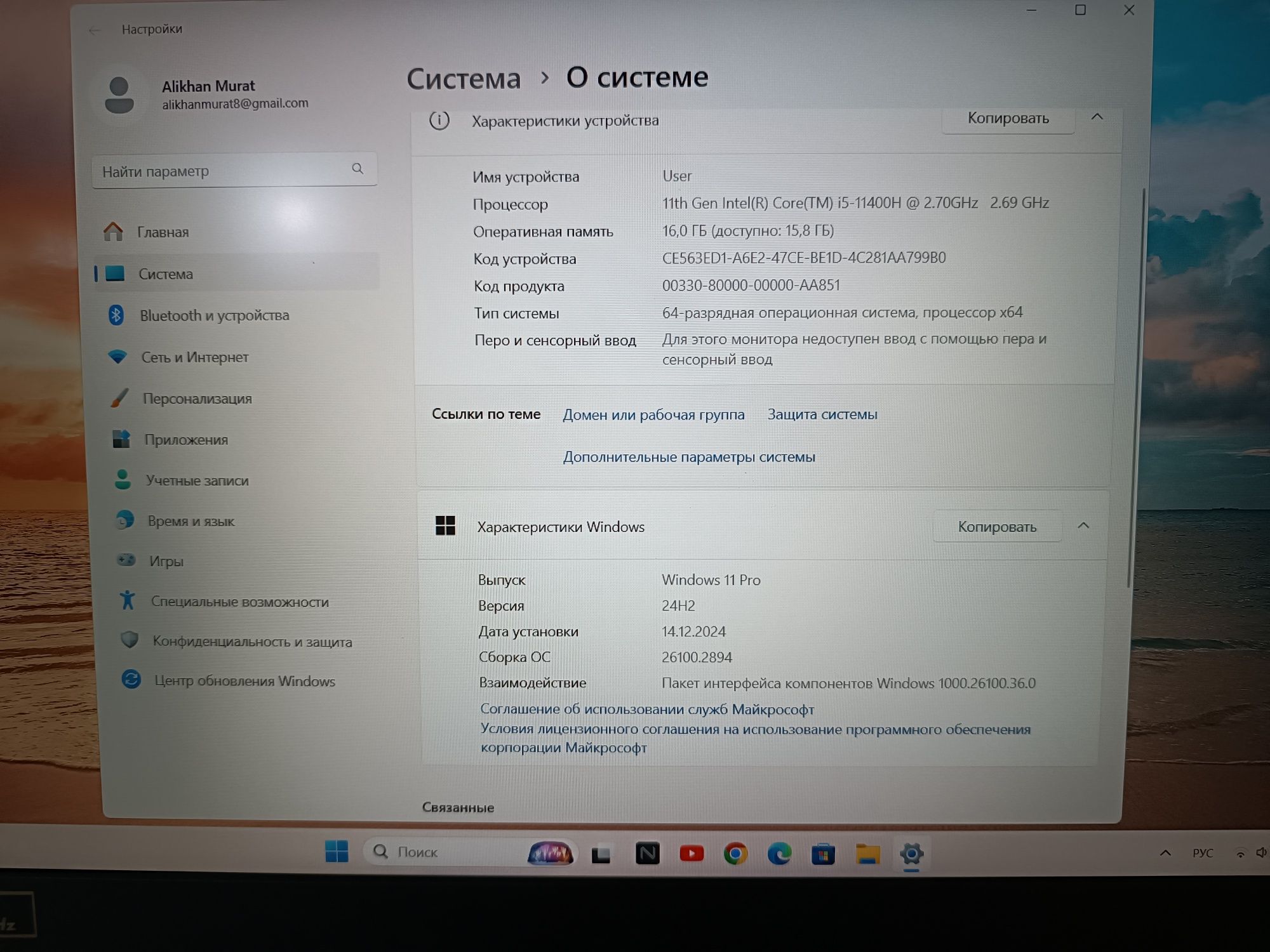 Игровой ноутбук "Acer Nitro 5 AN515-57"