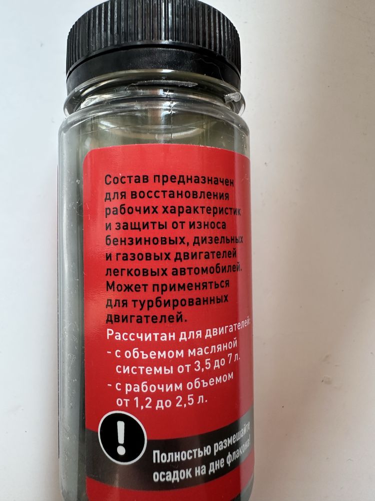 Продам присадку в двигатель