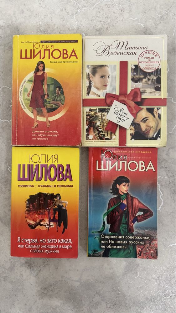 Продам книги разного жанра