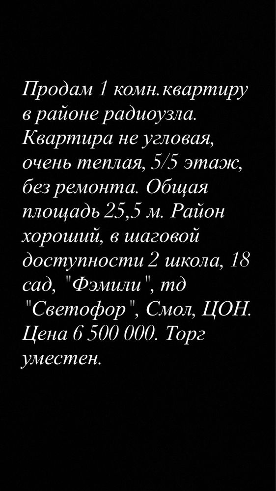 Продам квартиру