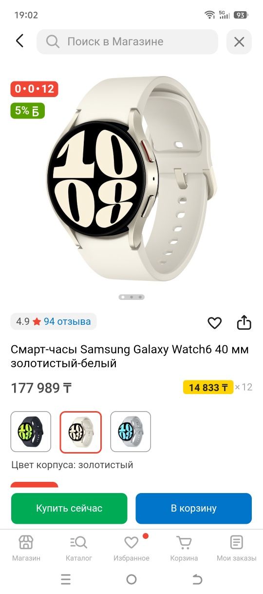 Смарт часы Samsung galaxy watch 6. Оригинал. Б.у в отличном состоянии.