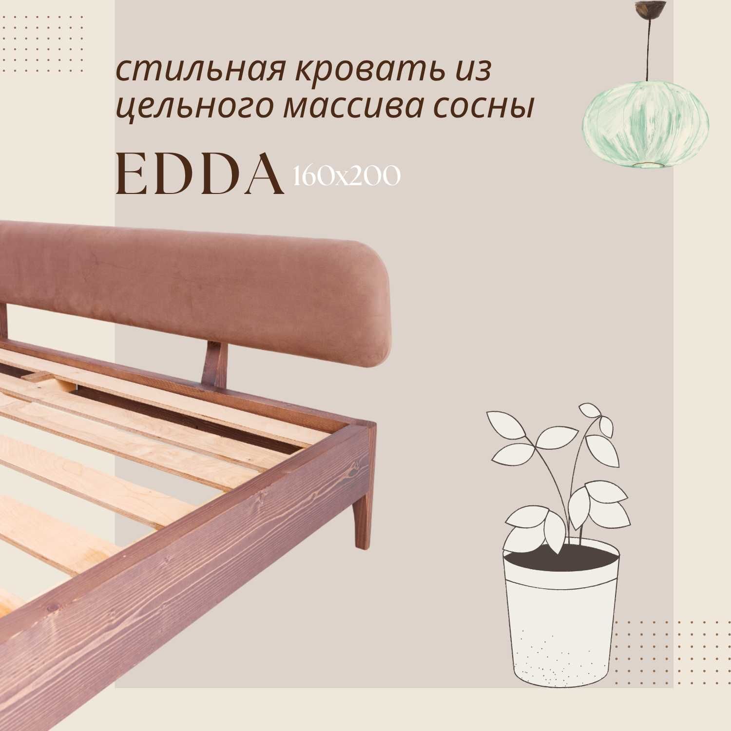 Стильная кровать 160×200 из массива  — для вашего идеального интерьера