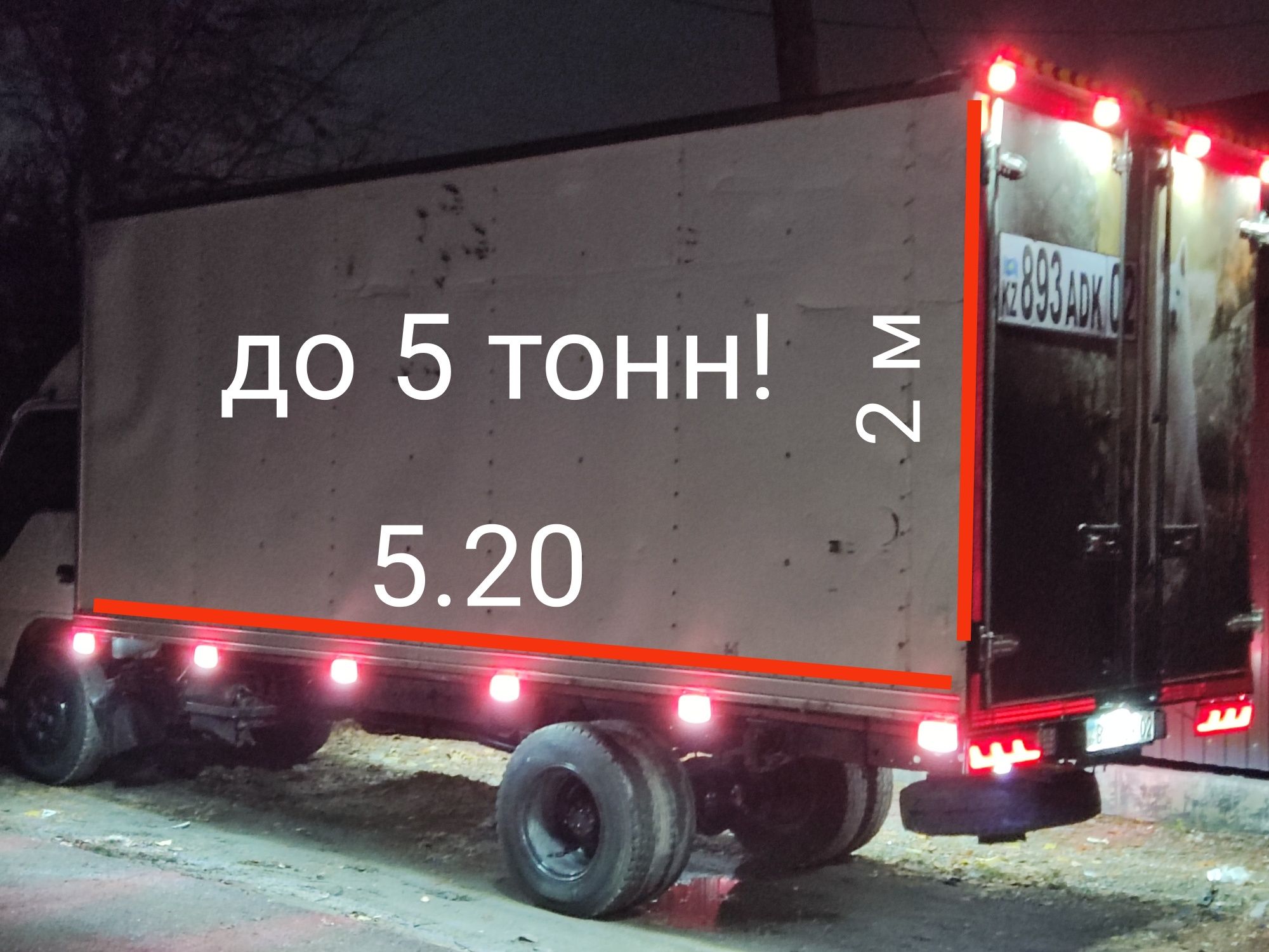 Грузоперевозки по городу,5 тонник. Вывоз строй мусора,газель,доставка,