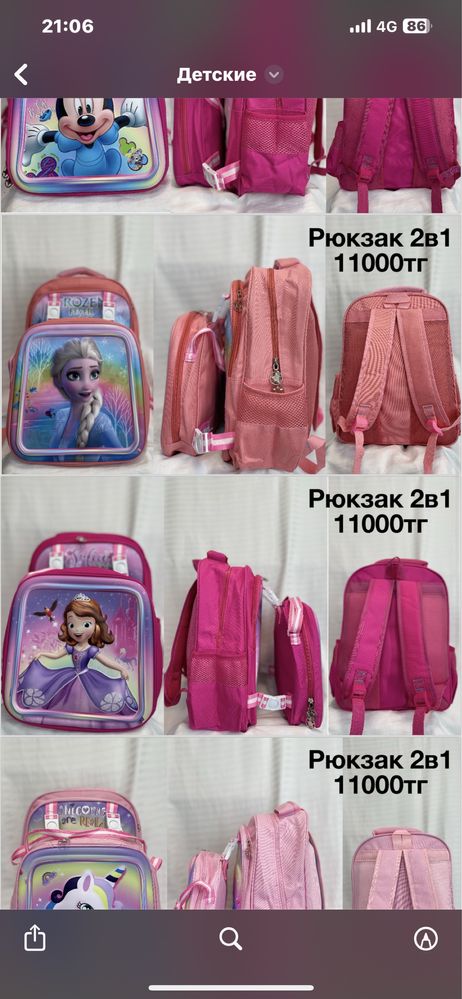 Рюкзаки школьные детские
