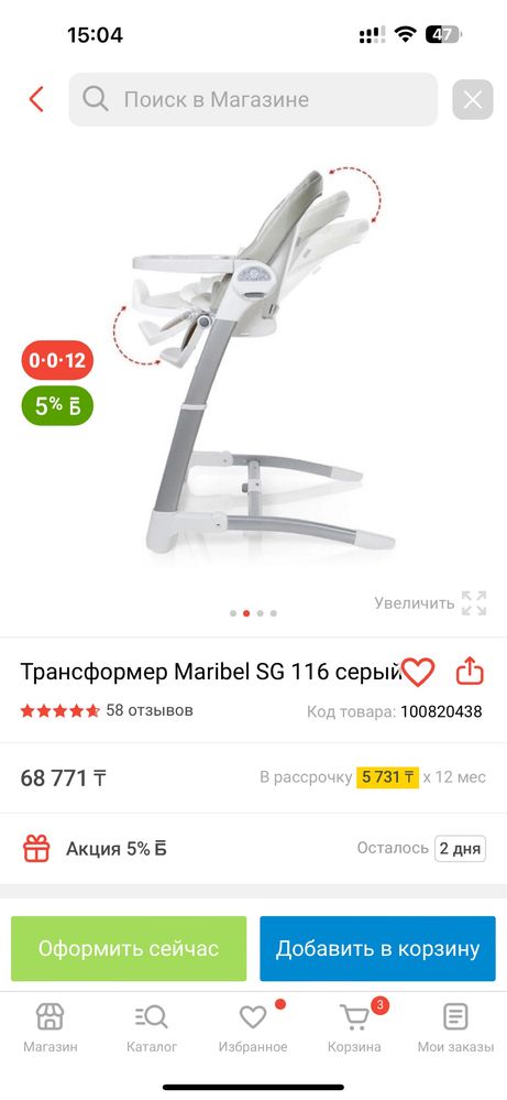Продам трансформер стульчик для кормления и качалку для младенцев