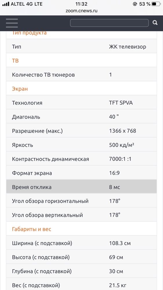 Телевизоры Philips 46’ Samsung 40’