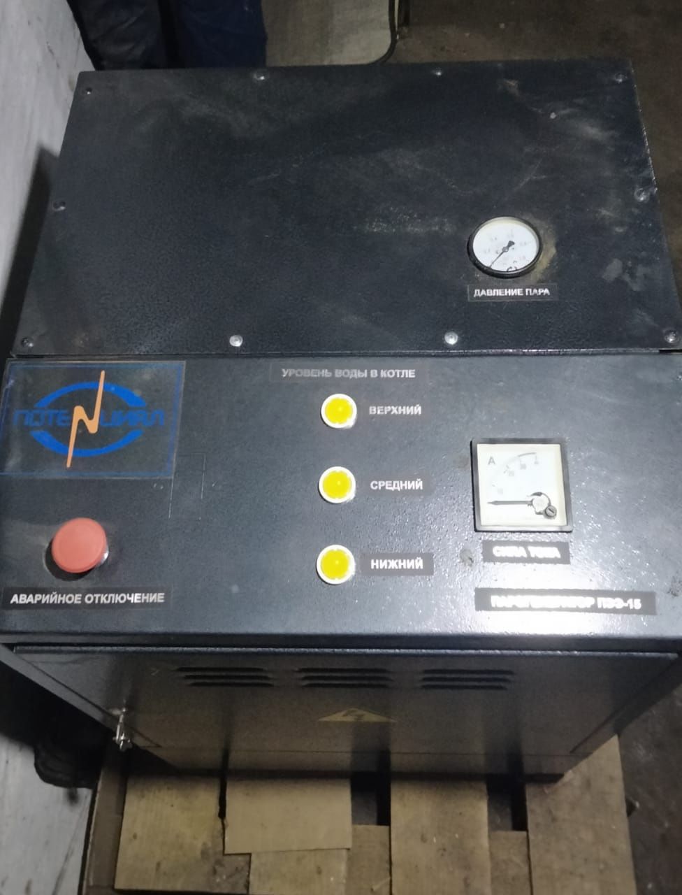 Парогенератор ПЭР 15