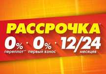 Мощный игровой ◽️ Ноутбук в рассрочку и с доставкой