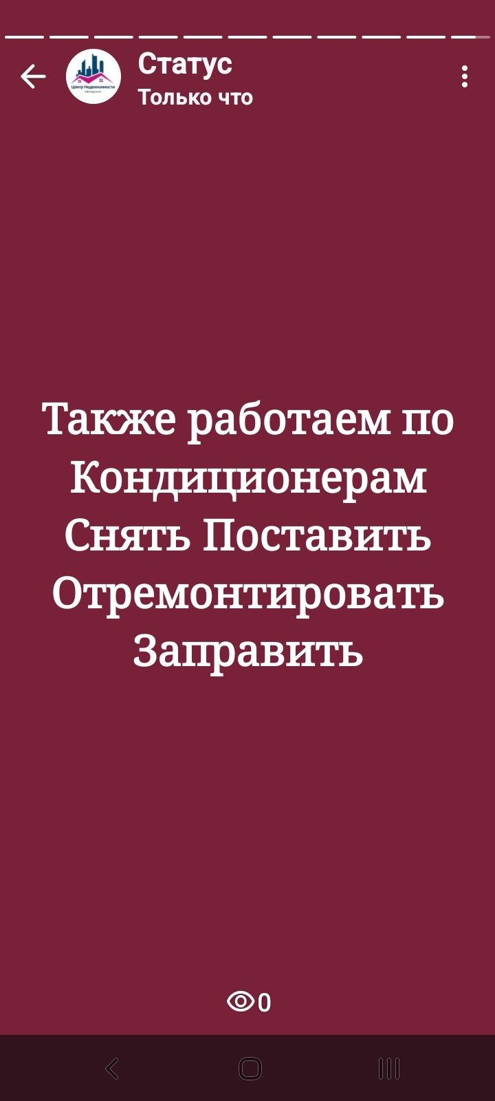 Кондиционеры снять поставить ОТРЕМОНТИРОВАТЬ ЗАПРАВИТЬ