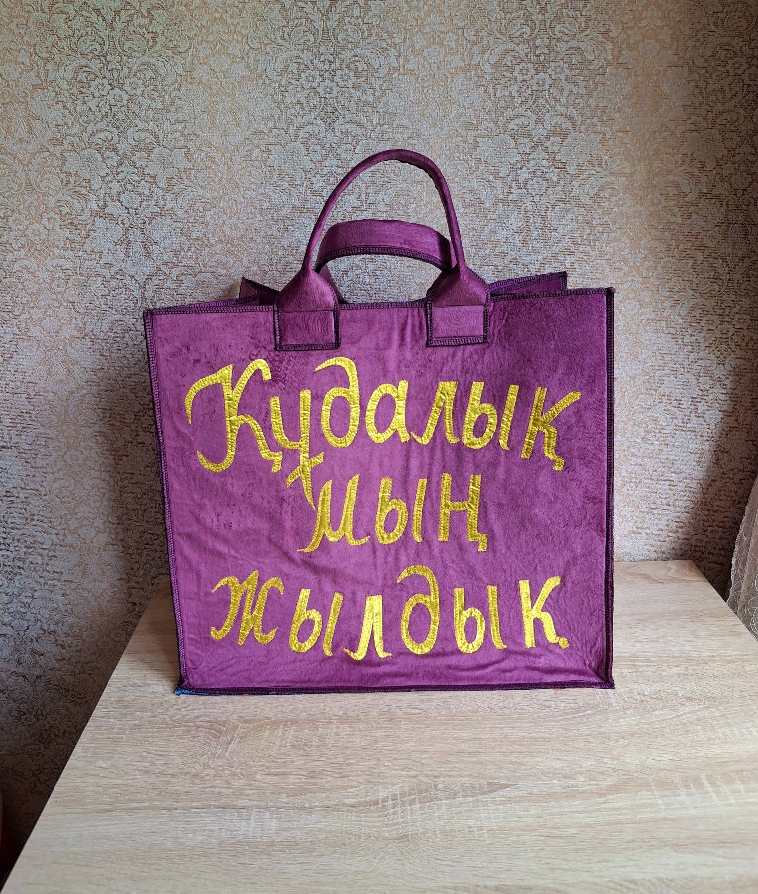 Қоржын чемодан, чехол