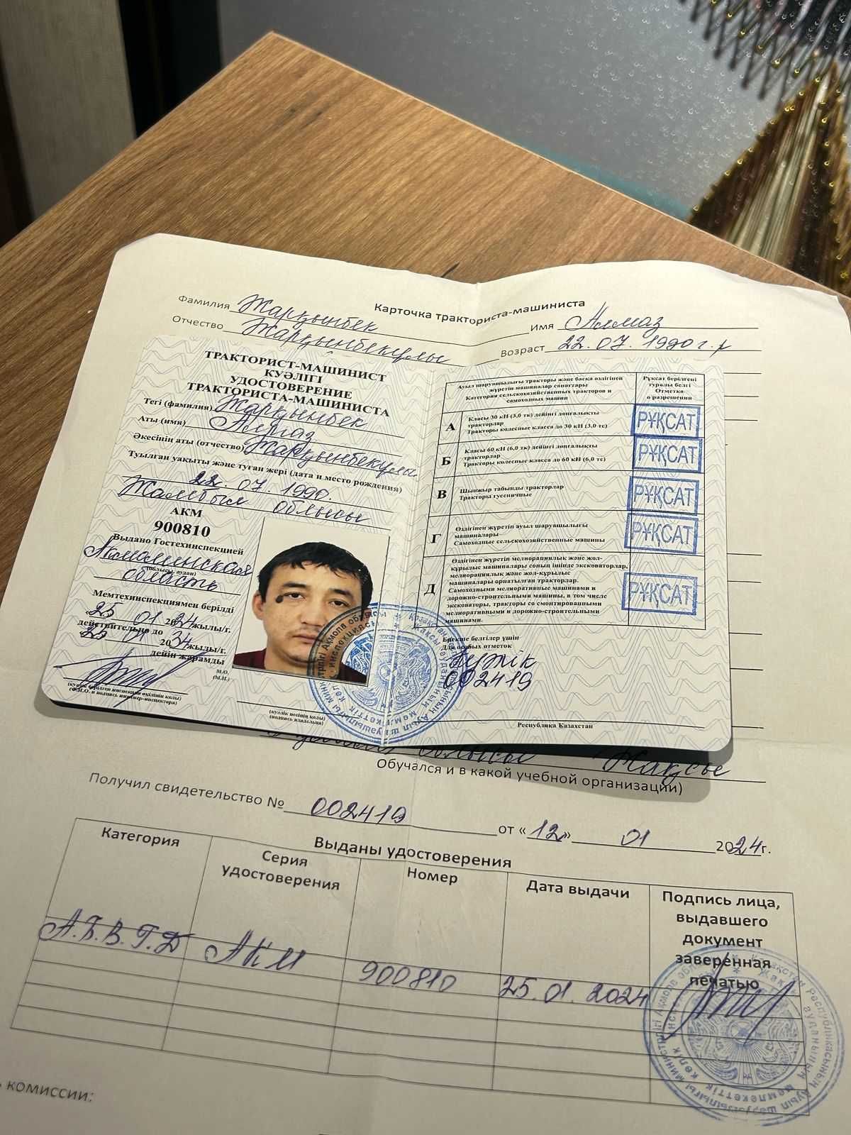 права удостоверение допуски диплом курсы обучение корочка сертификат