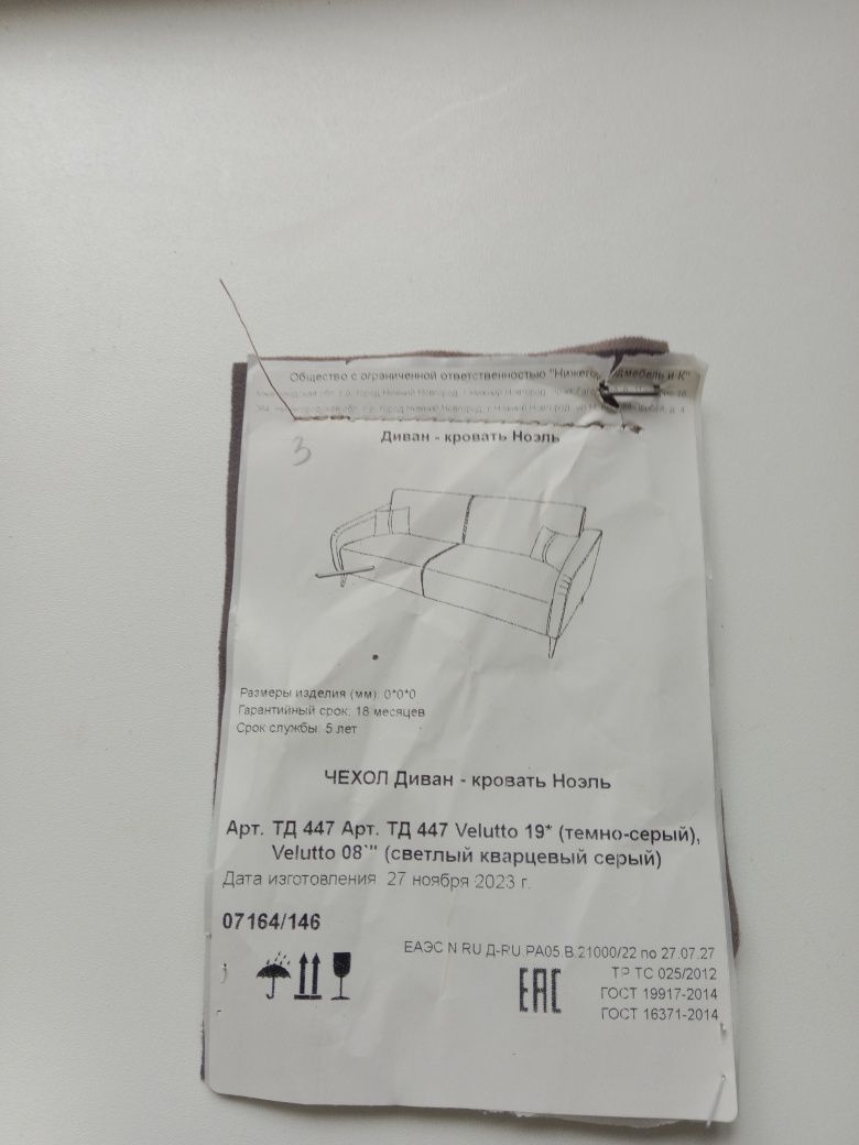 Продам диван Нижний Новгород