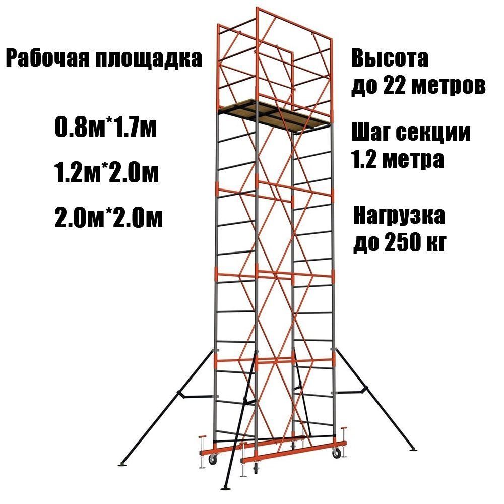 Вышка Тура в Аренду