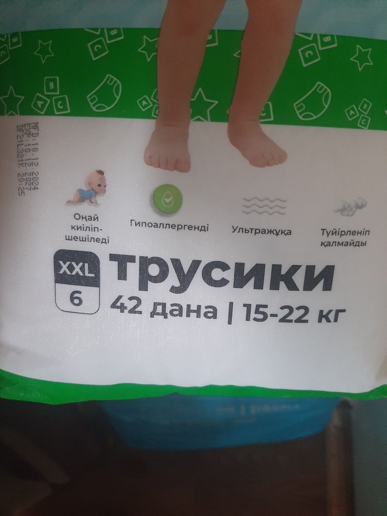 Трусики подгузники памперс