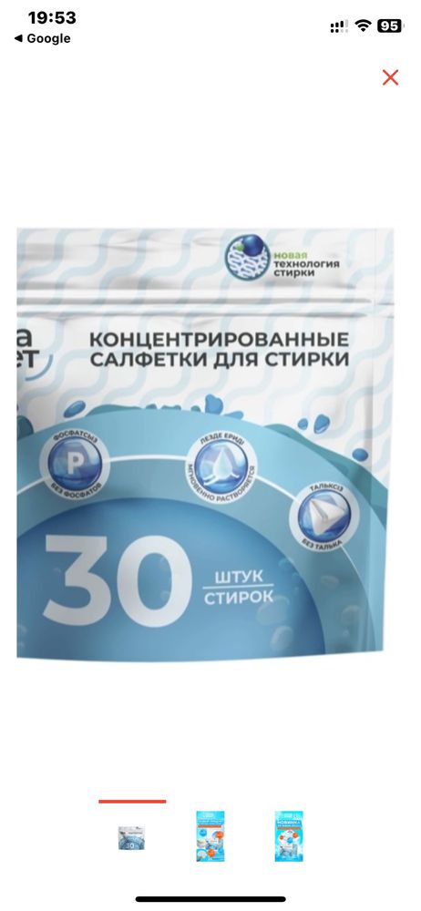 Пластины мама знает концентрированные 30 штук
