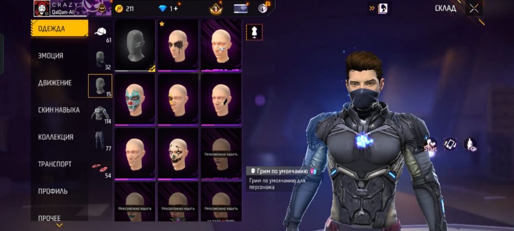 Продам аккаунт в free fire