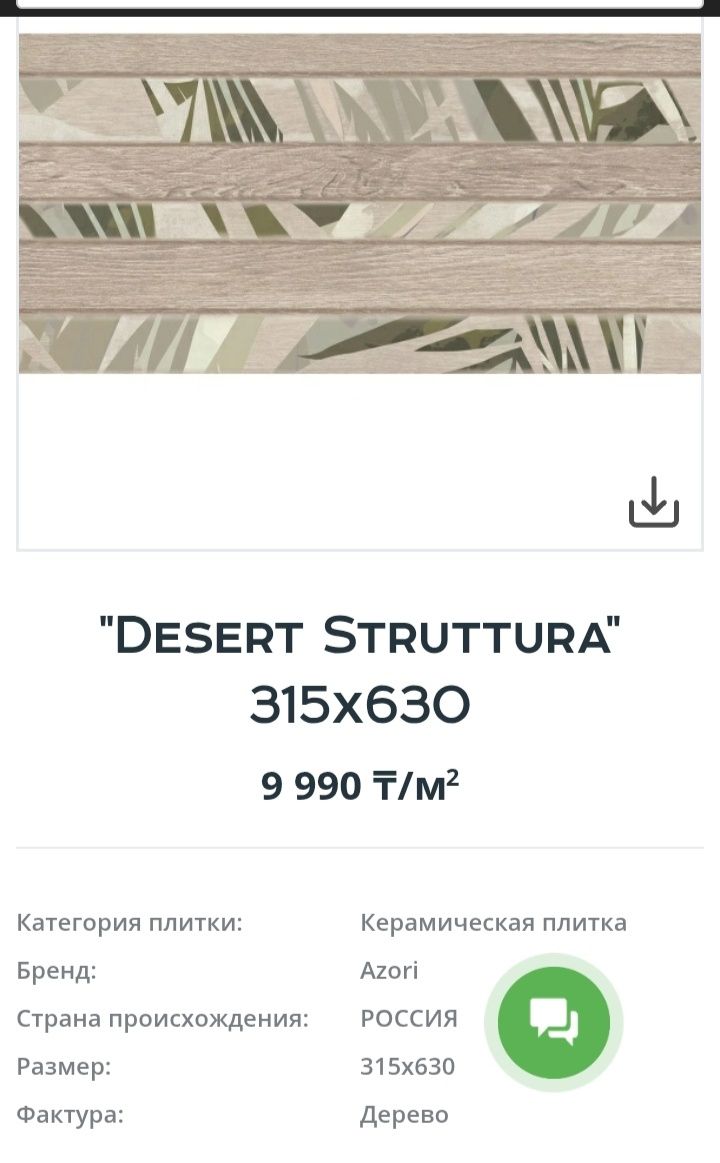 Кафель новый с рисунком