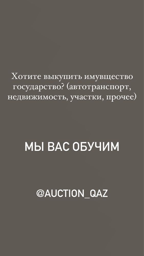 Обучение по торгам и по аукциону gosreestr