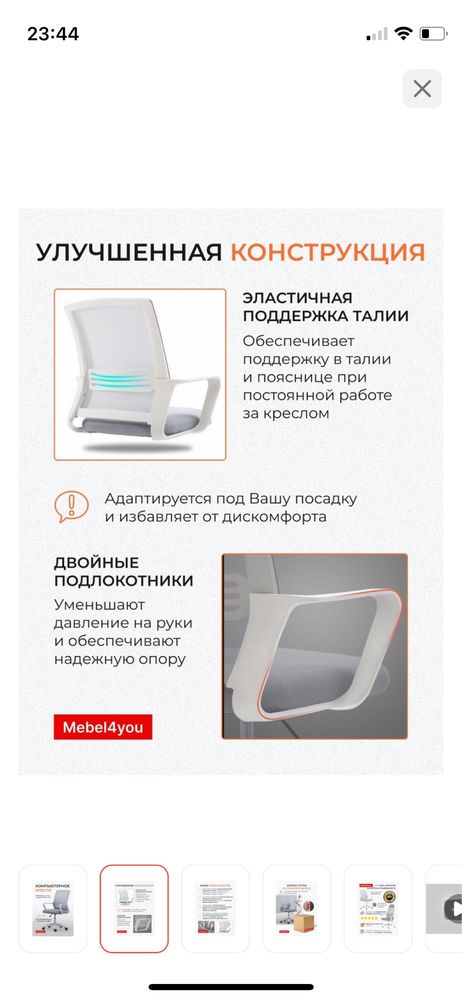 Компьютерное кресло (стул) в хорошем состоянии