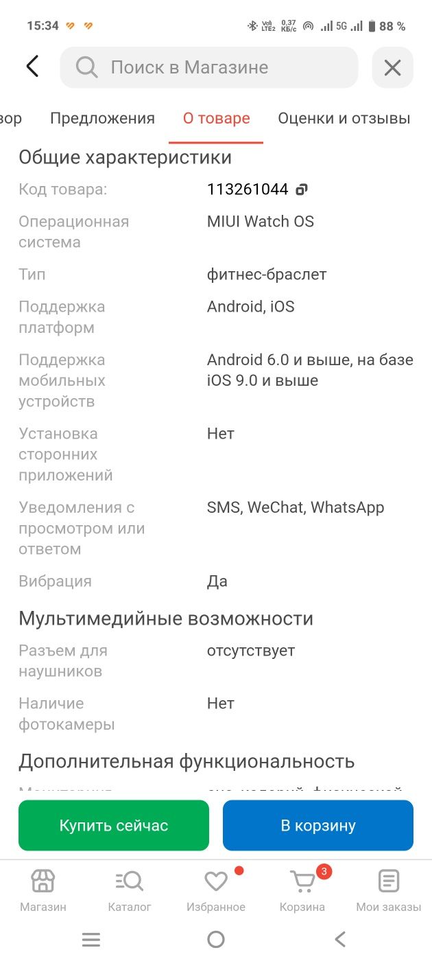 Xiaomi Smart Band 8