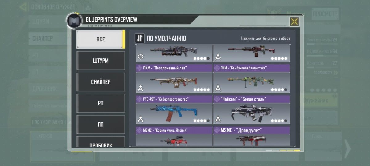 Очень хороший аккаунт в call of duty modile с 2 персанажами с рулетки