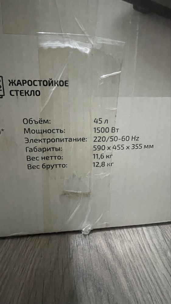 Электрическая духовка Magna