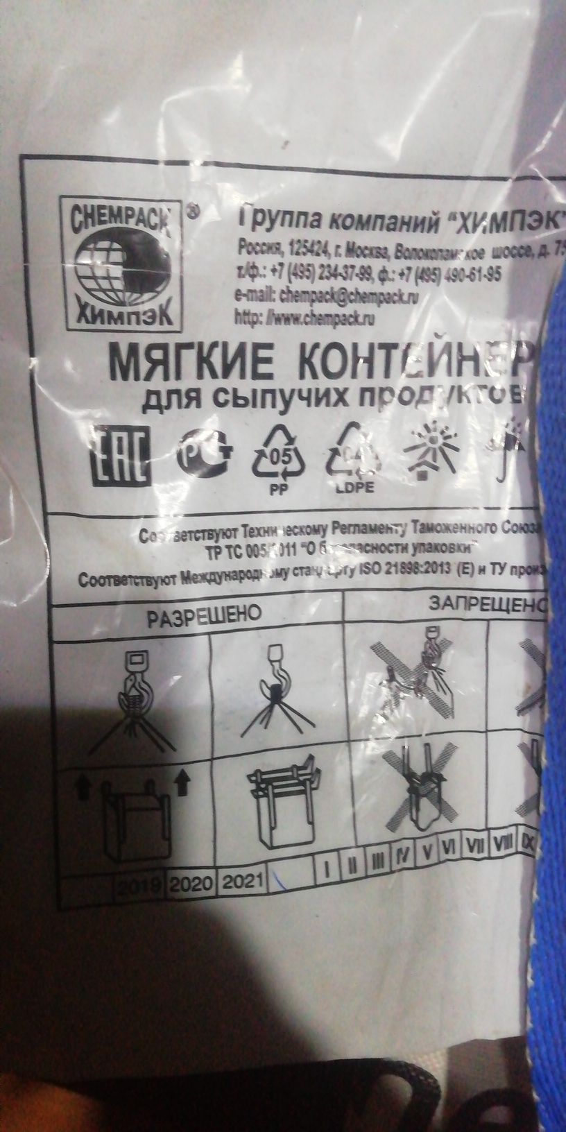 Продам биг беги мешки для сухих сыпучих материалов.