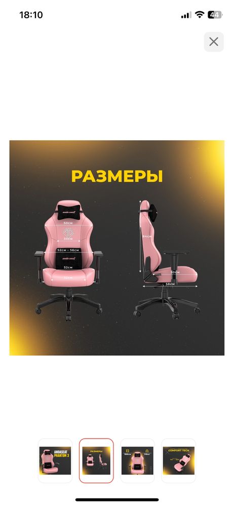 Кресло игравое компьютерное