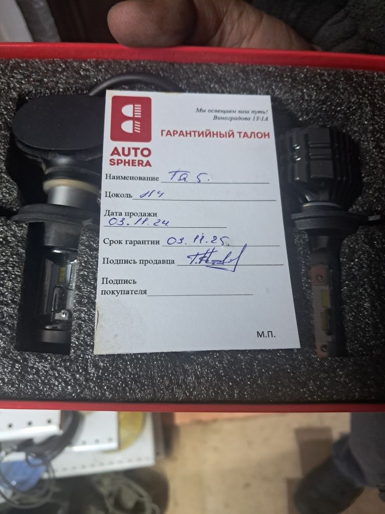 Хочу продать ксенон лампы