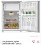 Холодильник Midea, высота 84,5 см. Продается в связи с перездом.