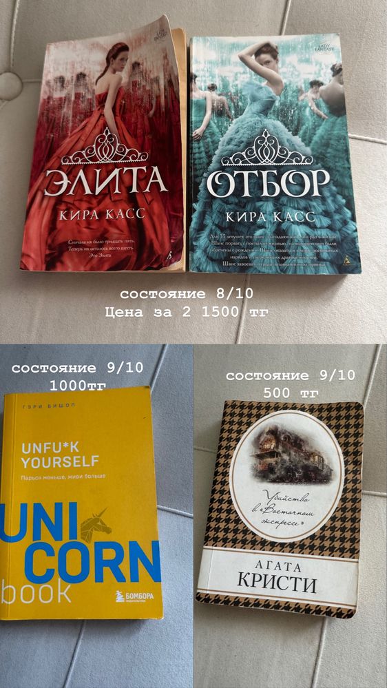 Продам книги в хорошем состояний
