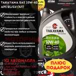 Takayama 10w40 4л СУПЕР ЦЕНА - 7.000