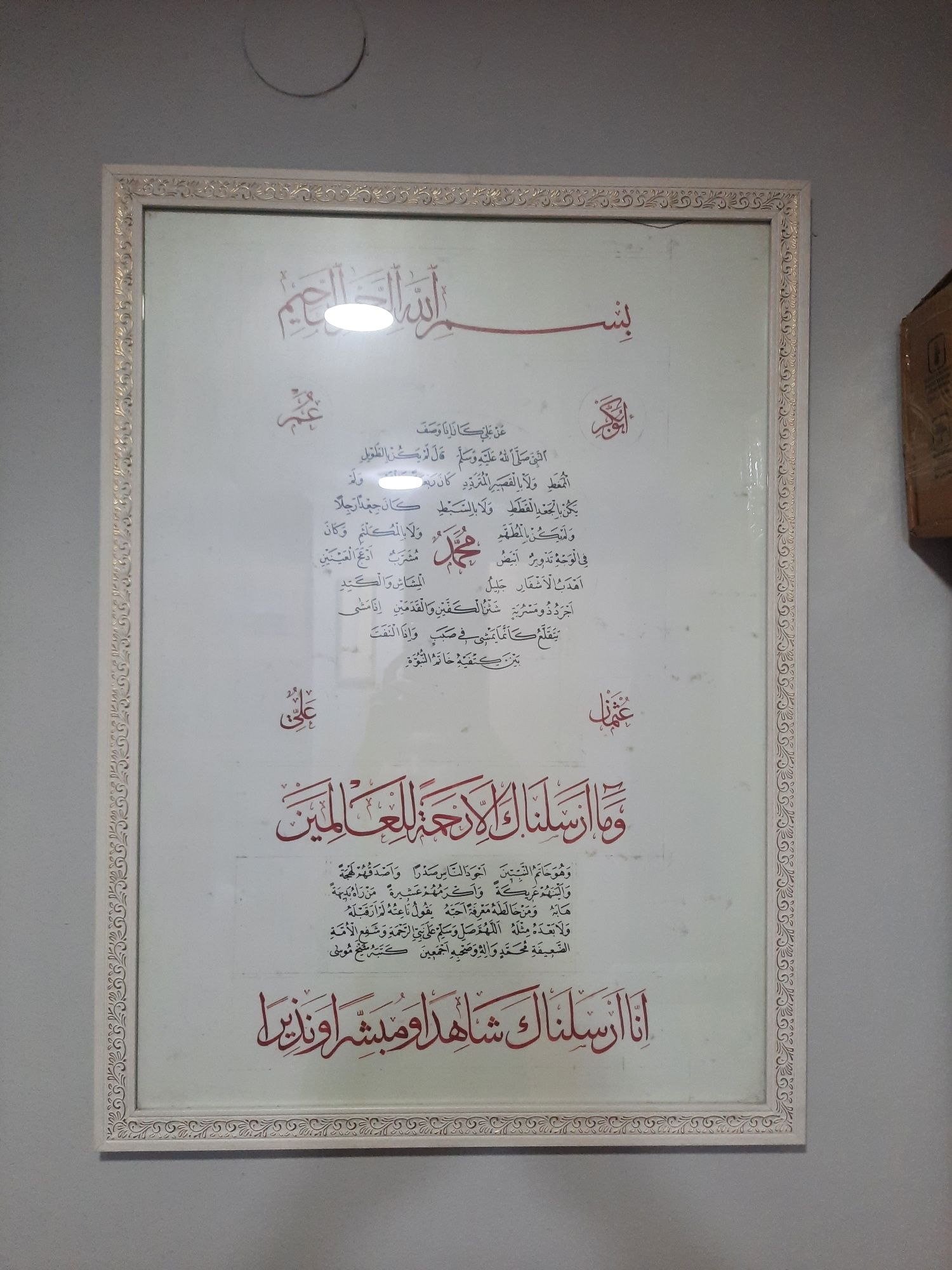 Исламские картины каллиграфия