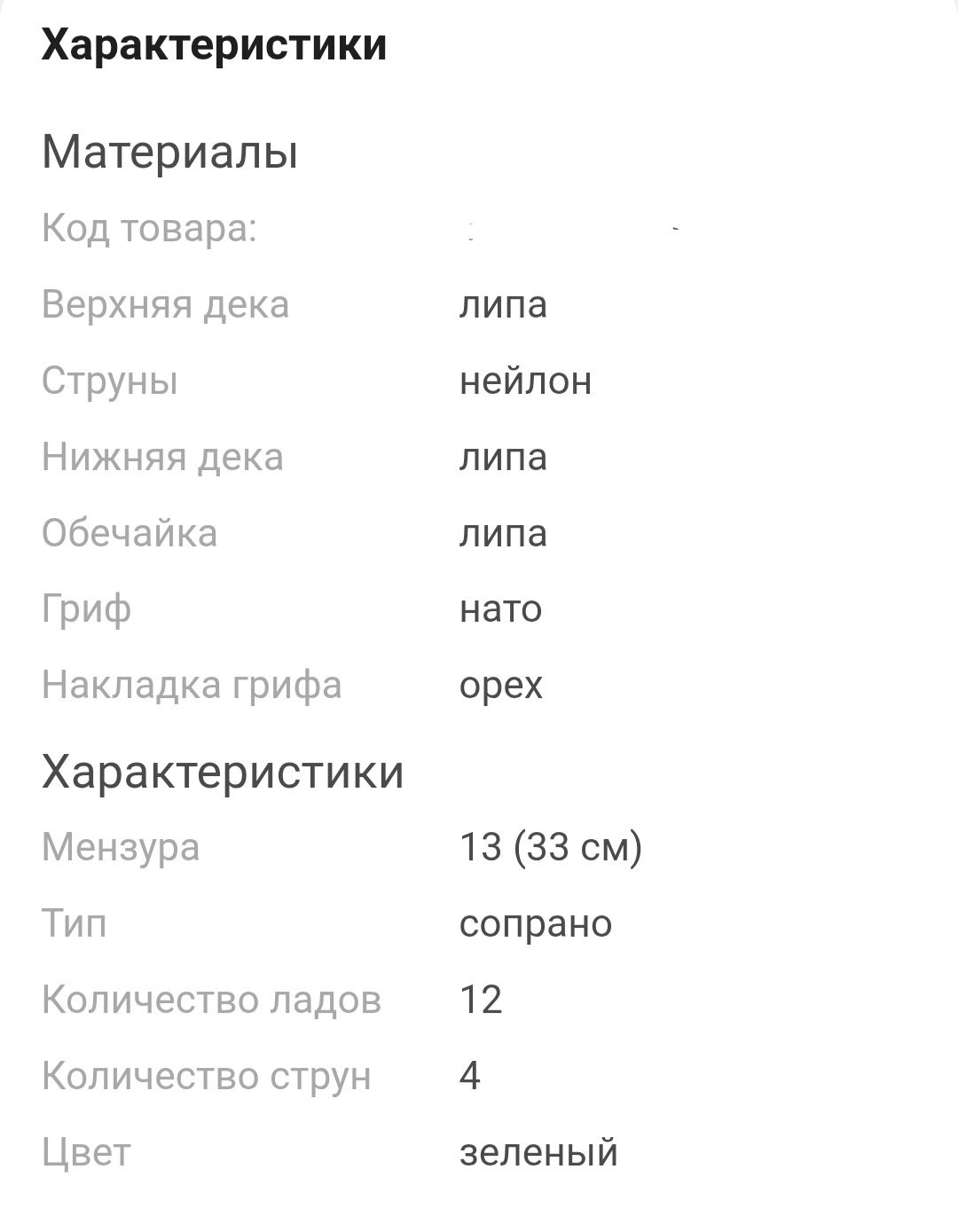 Продам  Укулеле.
