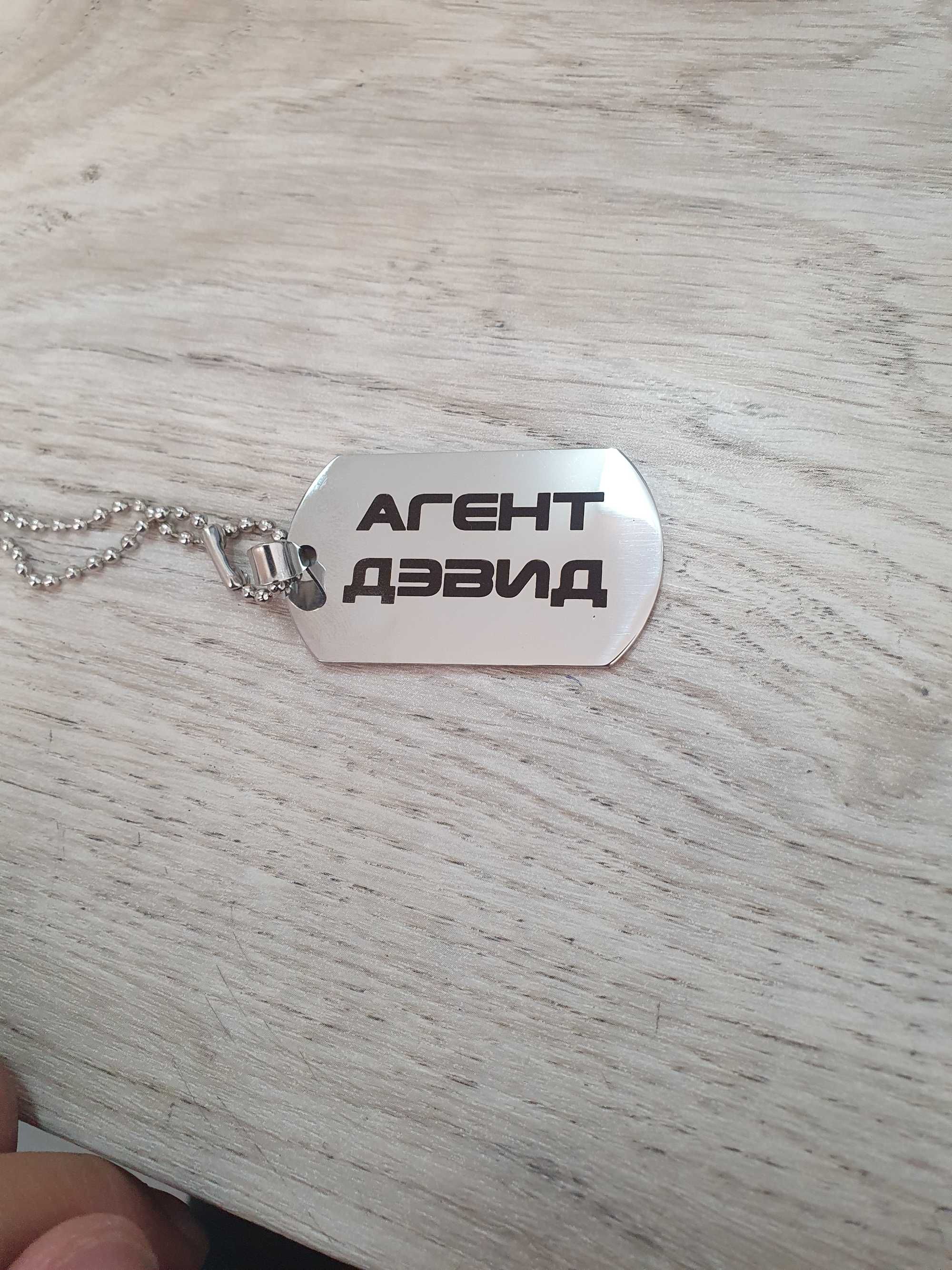 Жетон, армейский жетон, брелок жетон