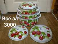 Кастрюли по 1000. Продаю сразу все . Спешите купить