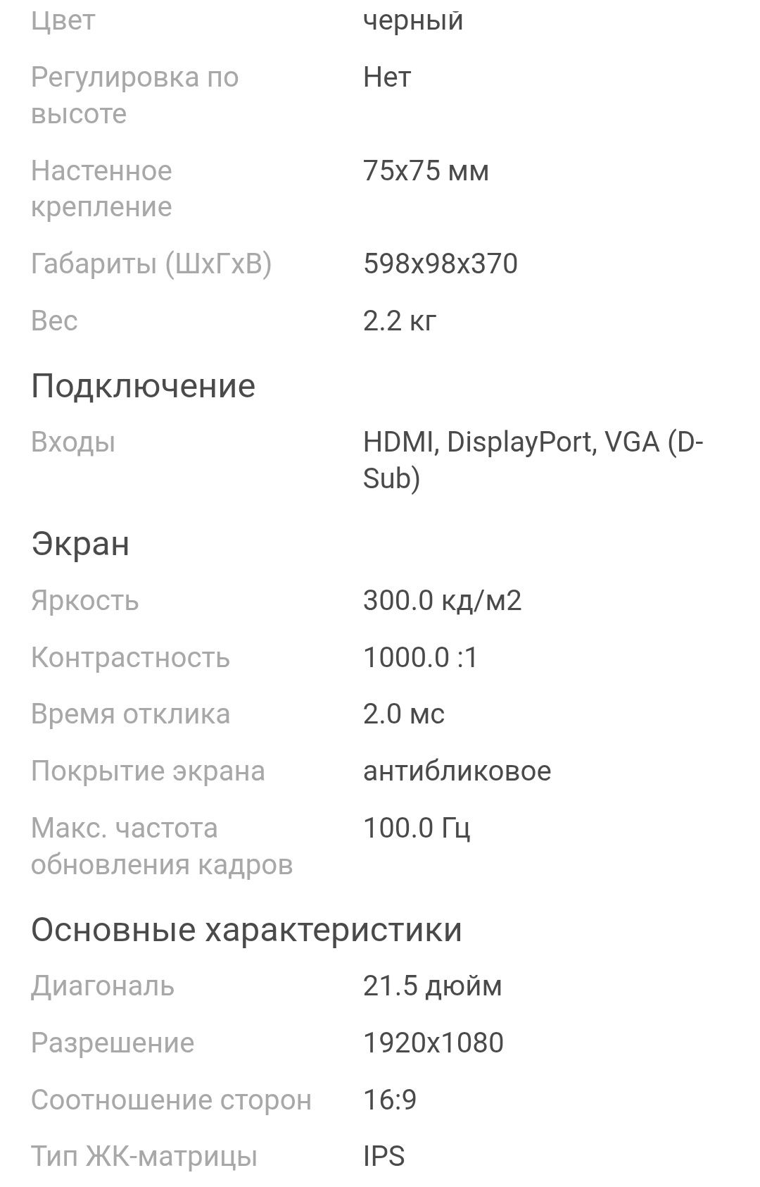 Продам Монитор б/у