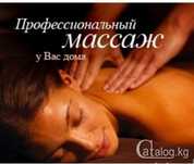 Лечебно-оздоровительный массаж