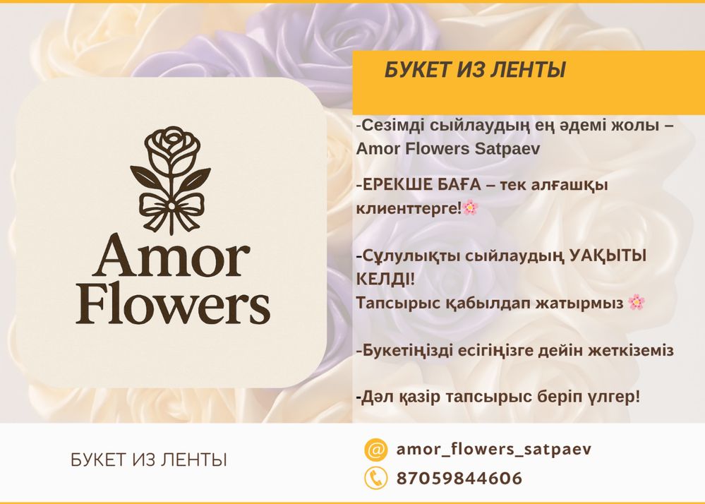 Букет роз из ленты