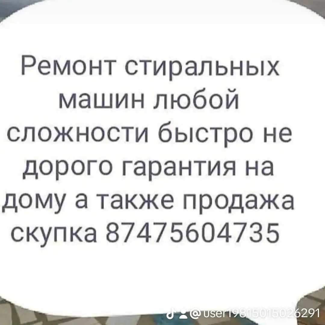 Продажа стиральных машин в отличном рабочем состоянии доставка установ