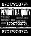 Ремонт электроплит на дому варочной поверхности панели духовки духовок