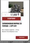 Силиконовые формы для свечей (молды)